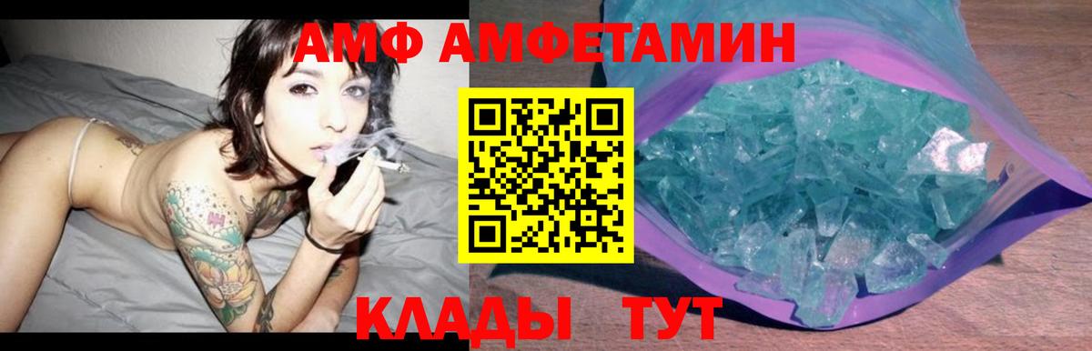 Дзержинский  Амфетамин 97%  omg ТОР  Вход с VPN 