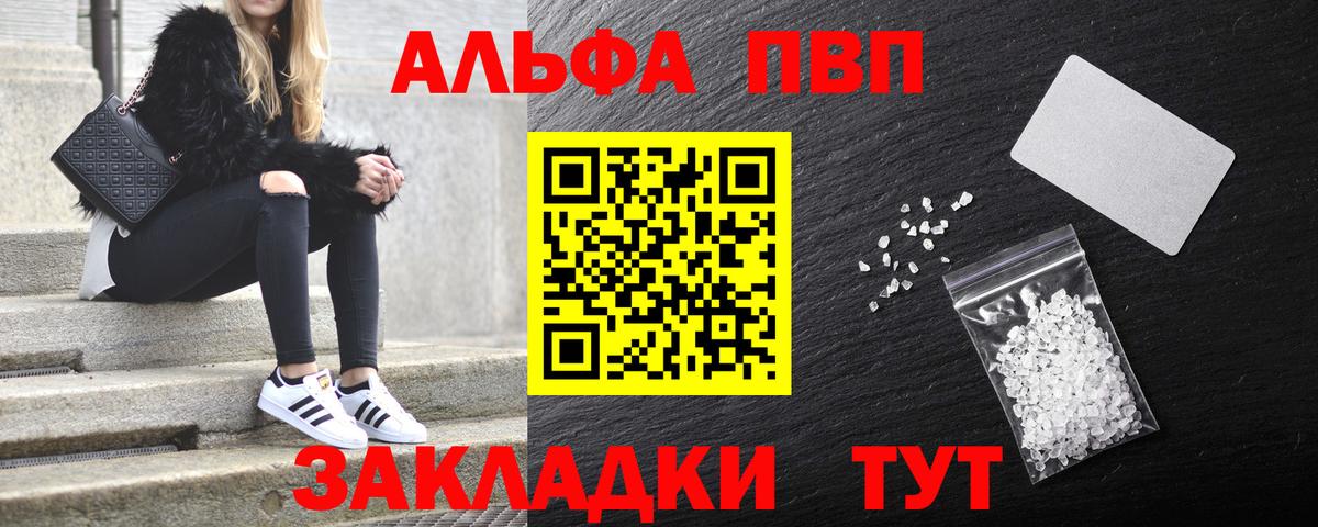 Alpha PVP Crystall Дзержинский