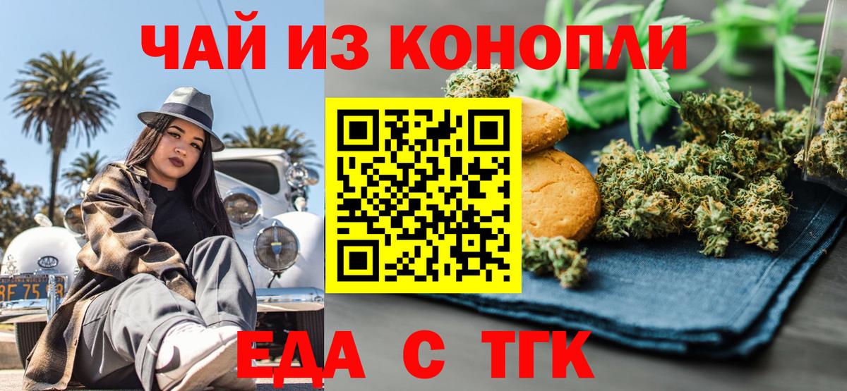 Canna-Cookies марихуана Дзержинский