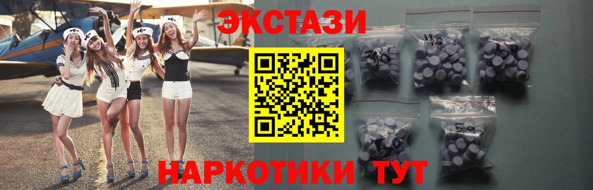 Экстази 300 mg  Вход с VPN  Ecstasy  Дзержинский 
