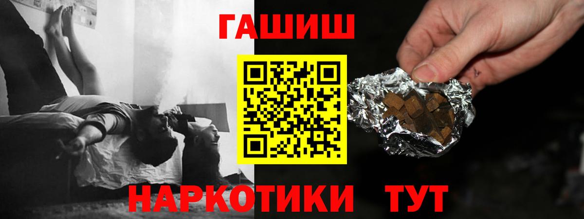 Дзержинский  ГАШИШ гашик  Вход с VPN  Гашиш Изолятор 