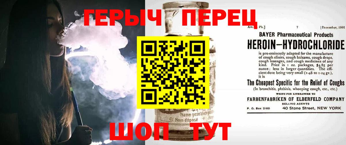 ГЕРОИН гречка  Вход с VPN  Дзержинский 