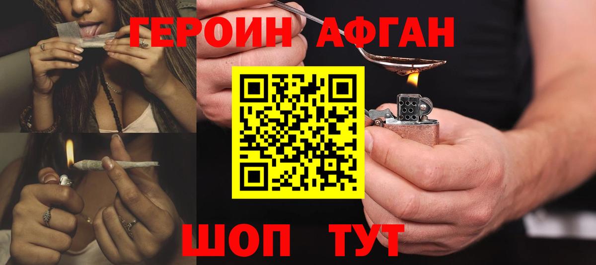 Героин герыч Дзержинский