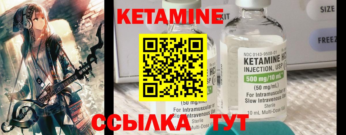 Кетамин VHQ  Вход с VPN  Дзержинский 