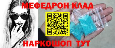 мефедрон Гусиноозёрск