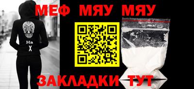 мефедрон Гусиноозёрск