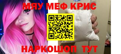 мефедрон Гусиноозёрск