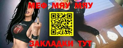 мефедрон Гусиноозёрск