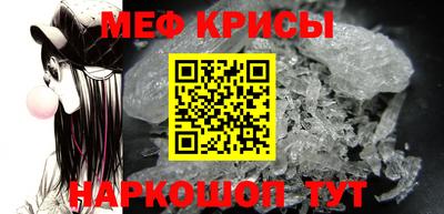 мефедрон Гусиноозёрск