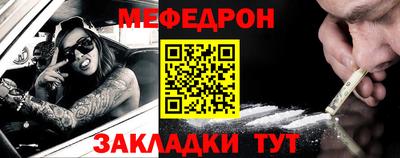мефедрон Гусиноозёрск