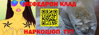 мефедрон Гусиноозёрск