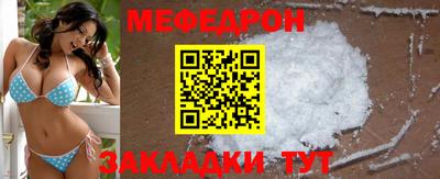 мефедрон Гусиноозёрск