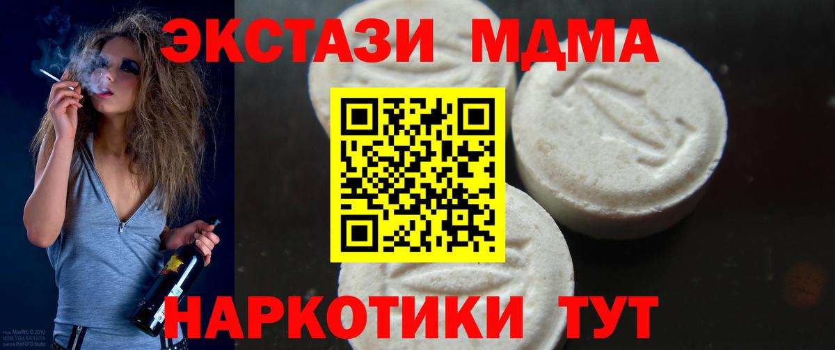 MDMA молли  МДМА  Вход с VPN  Дзержинский  MDMA VHQ 