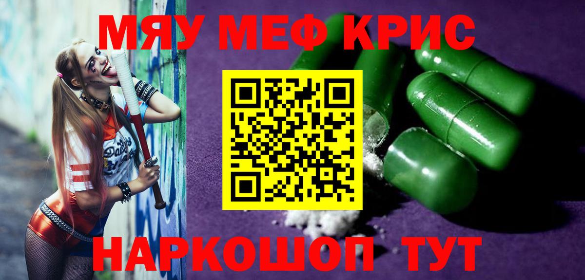 Меф кристаллы Дзержинский