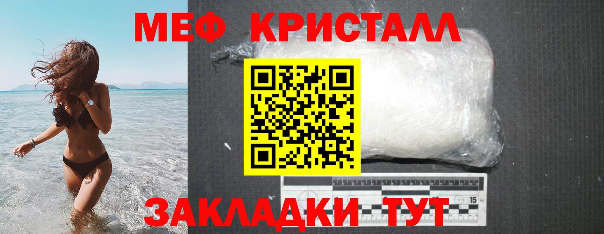 МЕФ  МЕФ  Дзержинский  Вход с VPN  Меф VHQ  Мефедрон мяу мяу 