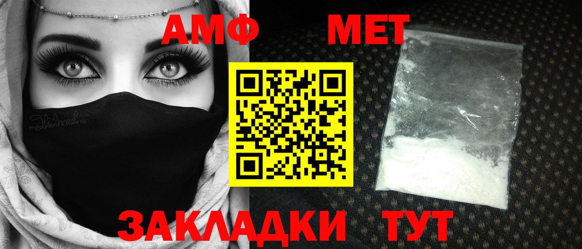 МЕТАМФЕТАМИН  Первитин Methamphetamine  Вход с VPN  Дзержинский 