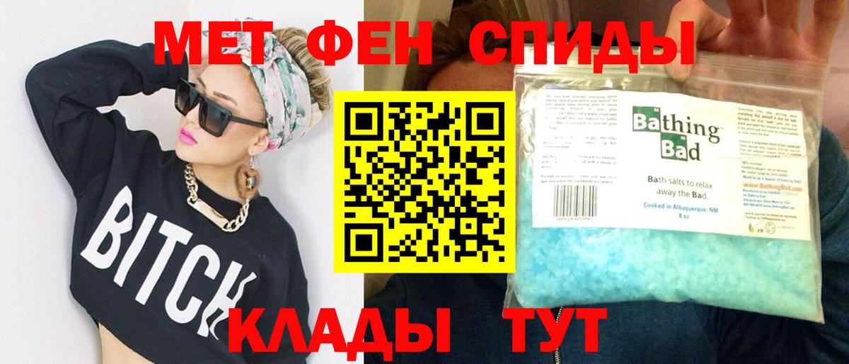 Первитин мет Дзержинский