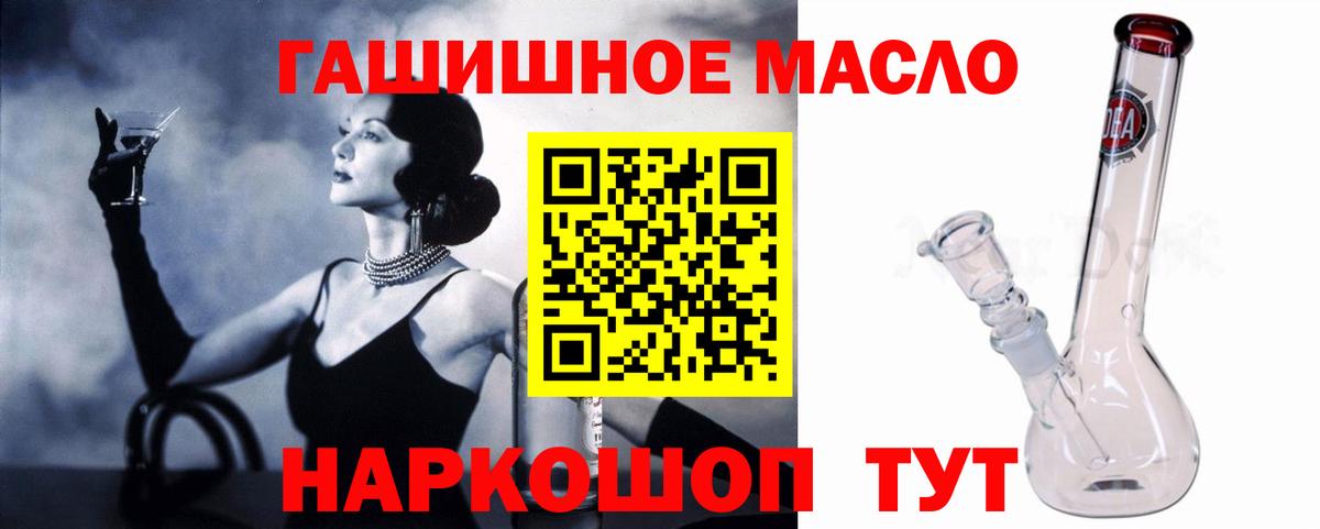ТГК вейп  магазин    ТГК THC oil  Дзержинский  Вход с VPN 