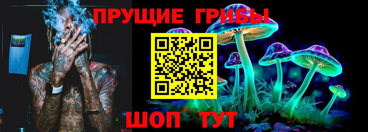 Галлюциногенные грибы ЛСД Дзержинский