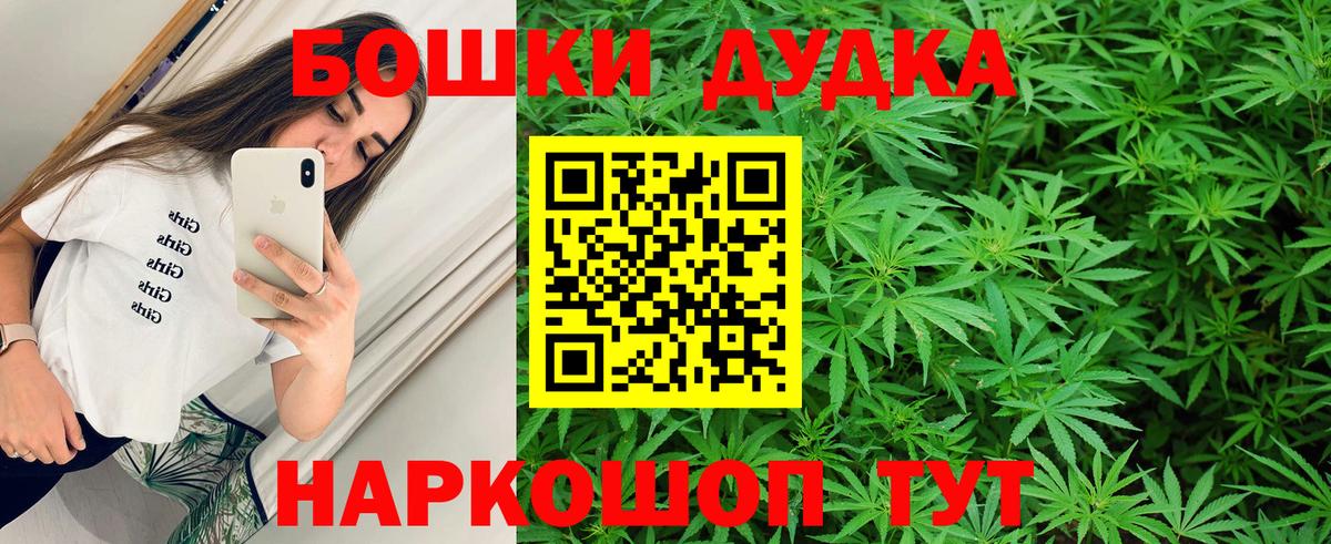 Шишки марихуана Ganja  Вход с VPN  Шишки марихуана план  Дзержинский 